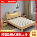 实木床主卧床1.5米1.8米双人床主卧出租房简易单双人床头原木色