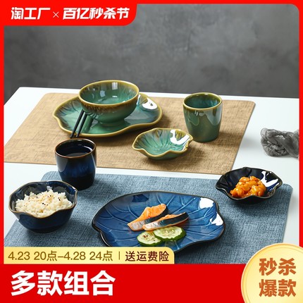日式新款家用轻奢复古和风碗盘碟筷北欧陶瓷高档窑变餐具组合套装