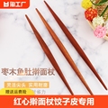 枣木擀面杖饺子皮专用擀面棍纯实木原木两头尖带刻度尖头杆面棒