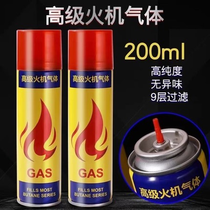 高纯度充气打火机气体充气体通用型专用型丁烷气液防风直冲高级