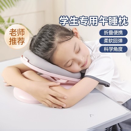 午睡枕小学生趴睡枕儿童午休枕头教室午睡神器桌上睡觉趴趴枕抱枕
