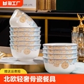 景德镇陶瓷餐具碗碟套装轻奢骨瓷碗盘实用自由组合耐高温8寸圆形