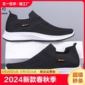2024新款休闲男鞋子飞织老北京布鞋中老年运动鞋父亲一脚蹬网面