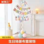 生日场景布置男孩女孩桌飘立柱气球装饰儿童宝宝周岁氛围拉旗数字