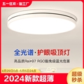 卧室灯2024新款主卧灯吸顶灯现代简约风超薄餐厅灯房间灯圆形灯具