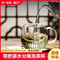 日式玻璃杯花茶杯带把茶水分离过滤泡茶杯女家用水杯透明杯子带盖