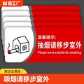 禁止吸烟提示牌贴纸