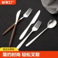 不锈钢刀叉家用切牛排刀叉勺套装西餐餐具欧式叉子高颜值长柄木纹