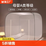 2023年新款免安装蒙古包蚊帐家用卧室1米5防摔儿童双人加高可折叠