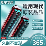 适用北京现代ix35雨刮器无骨雨刷静音汽车双胶条朗动瑞纳朗逸硅胶
