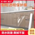 厨柜防水防潮贴纸透明