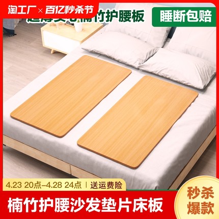 楠竹护腰板床上实木床板沙发板折叠软床垫加硬垫板硬床神器护脊