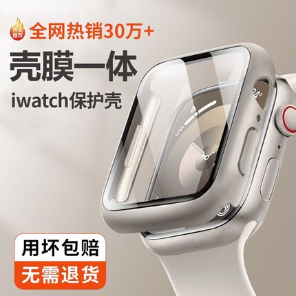适用AppleWatchS9保护壳S8苹果iWatch8保护膜ultra手表表壳9钢化膜S7表带7一体全包SE表套创意高级保护套防刮