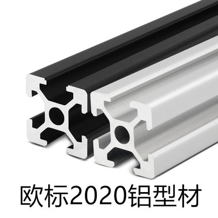欧标铝型材202040拼装diy框架工作台 工业框架2020铝合金型材方管