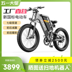 FTN新款24寸七级变速锂电池助力电动自行车摩托车山地越野电单车