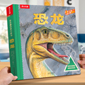 恐龙3d版立体书 恐龙漫画百科全书大全儿童书籍3一6到8-10岁以上3d版侏罗纪恐龙王国世界读物小学生一二年级故事书硬壳精装绘本