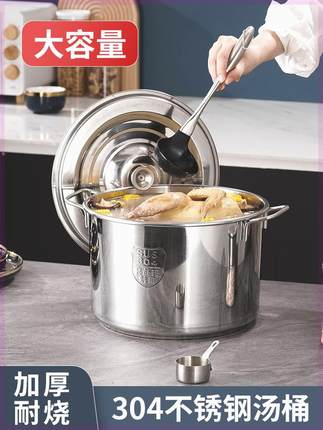 不锈钢汤桶304加厚圆桶水桶家用 卤肉桶专用电磁炉食品级汤锅商用