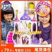 [清仓]孩之宝小马宝莉紫悦公主奇幻城堡套装女孩礼物过家家玩具