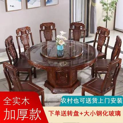 中式实木餐桌餐椅带转盘明清古典仿古雕花家具酒店餐圆桌餐桌家用