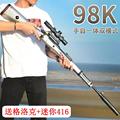 AK47手自一体电动连发自动儿童水晶男孩玩具M416突击枪专用软弹枪
