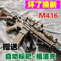 M416手自一体儿童突击步电动连发水晶自动发射男孩玩具专用软弹枪