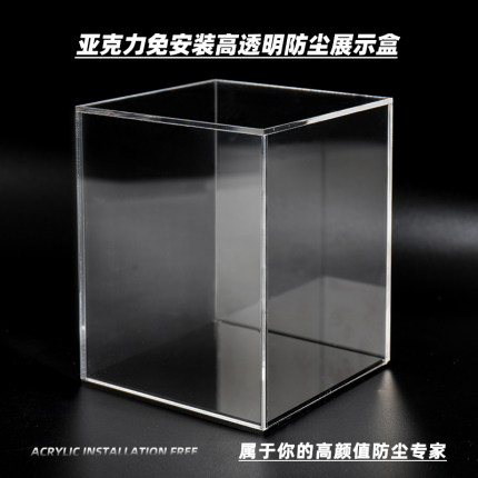 高透明一体式模型展示盒亚克力动漫高达防尘罩手办积木收纳盒定制