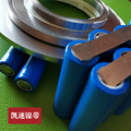 0.4mm厚镀镍钢带锂电池组连接焊接镍带10/12/15/20/25/30点焊片