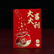 2024福字利是封大吉大利红包身体健康一帆风顺万事如意新年红包袋