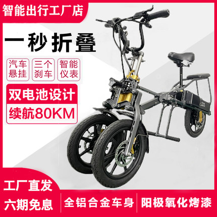 倒三轮电动自行车亲子车接送孩子不倒翁代步车便携折叠式旅游房车