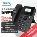 飞利浦 TAIP108百兆网口双SIP账号IP网络电话机 呼叫中心话务电话
