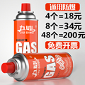 九鼎气罐便携式卡式炉气罐卡磁炉户外液化小煤气罐瓦斯气体燃气瓶