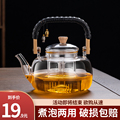 煮茶玻璃壶+耐高温
