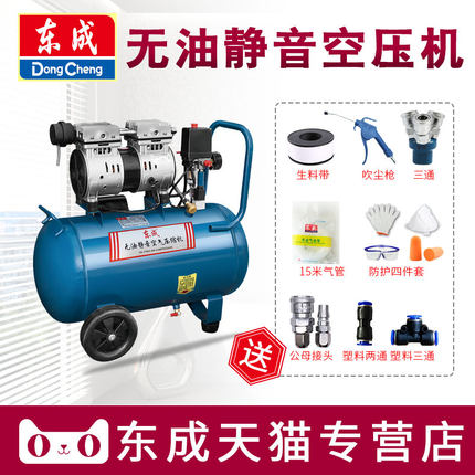 东成气泵东城空压机小型无油静音冲气泵220V木工充气打气泵压缩机