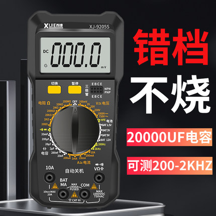 福禄克防烧数字万用表DT9205S电工维修专用万能表20000uF电容高精