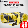 警示胶带PVC黑黄斑马线警戒地标贴地板地面胶带彩色划线地板胶带