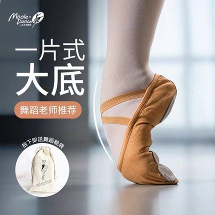 小茉莉舞蹈鞋女2024新款软底练功鞋成人专业芭蕾中国舞儿童形体鞋