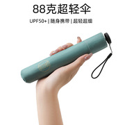 88克超轻铅笔伞5k彩胶迷你便携晴雨伞日本碳纤二两三折太阳伞学生