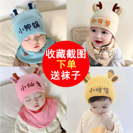 婴儿帽子春秋冬季款宝宝儿童男女小孩可爱新生儿0到10个月1-2岁潮