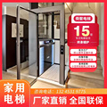 家用电梯别墅二三层小型室内四五层液压电梯升降曳引观光简易专用