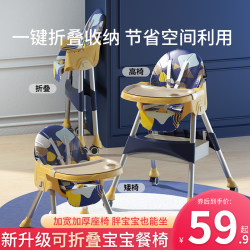 宝宝餐椅儿童吃饭座椅多功能便携式可折叠婴儿餐桌椅家用学坐椅子