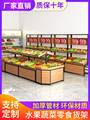 生鲜超市水果货架展示架蔬菜架子水果店摆果框钢木果蔬置物架商用