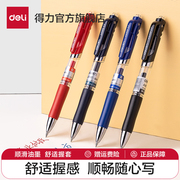 得力中性笔按动笔0.5mm学生用黑色碳素笔单支装商务办公签字水笔圆珠笔学习考试一支价书写工具