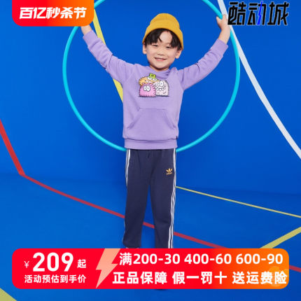 阿迪达斯三叶草男童2022春季新款小童儿童舒适运动长袖套装HC1920