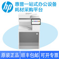 HP惠普 E78523dn E78528dn 打印机A3彩色激光复合机复印扫描