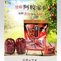 美枣王阿胶枣500g厂家直供 黑糖蜜枣独立小包装 散装金丝蜜枣喜糖