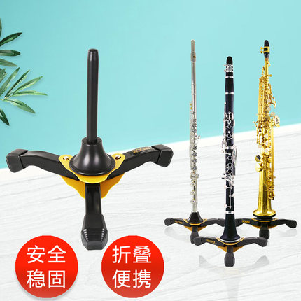 美国ROCHIX劳芝单簧管黑管长笛支架萨克斯通用型折叠架子立式展架