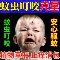 蚊虫叮咬止痒消肿婴儿童宝宝紫草膏日本成人孕妇青草驱蚊快速止痒