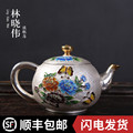 林晓伟彩色牡丹银壶 S999纯银一张打烧水壶纯手工家用银壶茶具