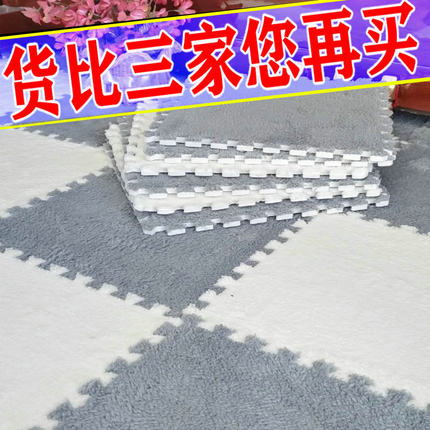 拼图拼接地垫地毯绒面水洗卧室客厅榻榻米飘窗飘窗垫可以任意裁剪
