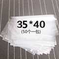 永联服装店袋子拉链袋衣服封口包装塑料透明自封袋50只大号35*40